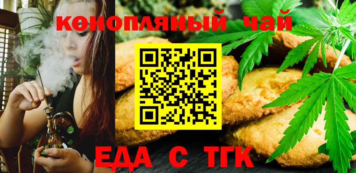 Елец  Cannafood марихуана  Вход с VPN 