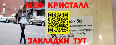 кокаин Ярцево